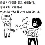  aliasing anthro canine cat clothed clothing comic ddil dog feline korean_text mammal text translation_request 