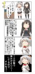  4koma absurdres arm_warmers asashio_(kantai_collection) beret black_hair black_hat black_legwear black_miniskirt blue_eyes breasts buttons comic commentary_request dress epaulettes frilled_sleeves frills gloves hat highres jacket kantai_collection kashima_(kantai_collection) kneehighs large_breasts long_hair long_sleeves military military_jacket military_uniform miniskirt nanakusa_nazuna neck_ribbon neckerchief pantyhose pinafore_dress pleated_skirt remodel_(kantai_collection) ribbon shirt silver_hair skirt speech_bubble suspenders thighhighs translation_request tsurime twintails uniform wavy_hair white_gloves white_jacket white_shirt 