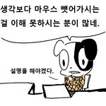  aliasing anthro canine comic ddil dog korean_text mammal text translation_request 