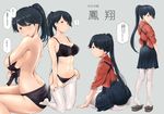  arched_back bangs black_hair bra breasts character_name from_behind from_side full_body hakama hakama_skirt houshou_(kantai_collection) japanese_clothes kantai_collection kneeling large_breasts light_smile long_hair multiple_views no_shoes open_mouth pantyhose pantyhose_pull ponytail pulled_by_self shinkon_santaku sitting skirt swept_bangs tasuki thighs translated underwear undressing wa_(genryusui) white_legwear 