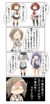  4koma absurdres anchor_symbol bangs beret black_hat black_legwear black_miniskirt blue_skirt breasts brown_hair buttons comic commentary_request epaulettes folded_ponytail frilled_sleeves frills glasses gloves hair_ornament hairclip hat highres i-19_(kantai_collection) ikazuchi_(kantai_collection) inazuma_(kantai_collection) jacket kantai_collection kashima_(kantai_collection) katori_(kantai_collection) kneehighs large_breasts long_sleeves military military_jacket military_uniform miniskirt name_tag nanakusa_nazuna neckerchief pleated_skirt purple_hair red_neckwear school_swimsuit school_uniform serafuku short_hair silver_hair skirt speech_bubble swimsuit thighhighs translation_request tri_tails tsurime twintails uniform wavy_hair white_gloves white_jacket 