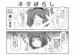 /\/\/\ 2koma 4girls :d ^_^ aoba_(kantai_collection) arm_up closed_eyes comic eyebrows_visible_through_hair glasses greyscale hand_on_own_knee holding kantai_collection masara monochrome multiple_girls naka_(kantai_collection) nude ooyodo_(kantai_collection) open_mouth razor ryuujou_(kantai_collection) smile surprised sweatdrop translated turn_pale v-shaped_eyebrows 