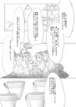  ahoge blush cake closed_eyes comic commentary_request cup detached_sleeves food glasses greyscale hand_to_own_mouth haruna_(kantai_collection) headgear hiei_(kantai_collection) highres kantai_collection kirishima_(kantai_collection) kongou_(kantai_collection) kousetsu_(nonosuke) long_hair long_sleeves monochrome multiple_girls nontraditional_miko open_mouth short_hair tea_set teacup teapot tiered_tray translation_request white_background wide_sleeves wiping 