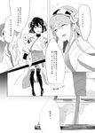  bird bodysuit bodysuit_under_clothes closed_eyes cloud comic cup detached_sleeves flying_sweatdrops greyscale hair_ribbon haruna_(kantai_collection) headgear highres index_finger_raised ise_(kantai_collection) japanese_clothes kantai_collection kousetsu_(nonosuke) long_hair long_sleeves monochrome multiple_girls nontraditional_miko open_mouth ponytail ribbon sidelocks smile sweat teacup thighhighs translation_request wide_sleeves window 