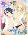  2girls breasts large_breasts multiple_girls senran_kagura shiki_(senran_kagura) tagme yozakura_(senran_kagura) 