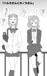  amami_haruka bag blazer bow bowtie cellphone check_translation commentary_request crossover greyscale hair_ribbon hands_in_pockets idolmaster idolmaster_(classic) jacket kneehighs kousaka_honoka loafers love_live! love_live!_school_idol_project monochrome multiple_girls nameta_neko one_side_up open_mouth otonokizaka_school_uniform phone pleated_skirt ribbon school_bag school_uniform shoes short_hair skirt smartphone sweater translation_request 