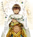  :d ahoge blush brown_hair cape closed_eyes crossed_arms dark_skin dark_skinned_male earrings fate/grand_order fate/prototype fate/prototype:_fragments_of_blue_and_silver fate_(series) jewelry male_focus medjed open_mouth ozymandias_(fate) saint_quartz shichimi_(ftlvampire32) smile solo_focus translation_request 