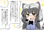  :d =3 animal_ears black_hair blush_stickers brown_eyes clenched_hands commentary_request common_raccoon_(kemono_friends) fang fur_trim kemono_friends kisaragi_kaya multicolored_hair open_mouth raccoon_ears raccoon_tail short_sleeves silver_hair smile solo tail translated tsurime v-shaped_eyebrows 