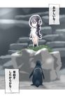  bird chibi comic cutout grape-kun highres humboldt_penguin humboldt_penguin_(kemono_friends) kemono_friends no_humans penguin translated yoshizaki_mine zombiuk 