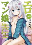  blue_eyes blush bottomless bow breasts comet-kun cover cover_page cum cum_on_clothes eromanga_sensei hair_bow highres hoshikuzu_witch_meruru izumi_sagiri long_hair looking_at_viewer low-tied_long_hair navel nipples off_shoulder seiza sidelocks silver_hair sitting sleeves_past_wrists small_breasts solo sweat yahiro_pochi 