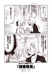  /\/\/\ 2girls 2koma akigumo_(kantai_collection) blouse bow comic commentary_request hair_bow hair_ornament hair_over_one_eye hairclip hamakaze_(kantai_collection) holding_hands jacket kantai_collection kouji_(campus_life) long_hair long_sleeves monochrome multiple_girls open_mouth ponytail short_hair smile spoken_sweatdrop surprised sweat sweatdrop thought_bubble translated 