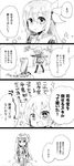  2girls 4koma :d blush comic commentary_request crescent finger_to_mouth from_behind greyscale hair_ornament highres index_finger_raised kantai_collection kisaragi_(kantai_collection) long_hair low_twintails monochrome multiple_girls nagasioo necktie open_mouth outstretched_arms remodel_(kantai_collection) satsuki_(kantai_collection) sitting smile spread_arms standing thighhighs translated twintails v-shaped_eyebrows 