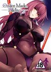  absurdres armor blush bodysuit breasts cover cover_page covered_navel doujin_cover fate/grand_order fate_(series) feet_together gae_bolg highres large_breasts long_hair looking_at_viewer marushin_(denwa0214) pauldrons polearm purple_bodysuit purple_hair rating red_eyes scan scathach_(fate)_(all) scathach_(fate/grand_order) shoulder_armor smile solo spear spread_legs thighs title very_long_hair weapon 