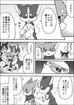  a-chan ayaka canine dog feral husky kemono kyappy mammal shiba_inu shibeta text translated 