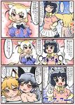  bathing blonde_hair comic common_raccoon_(kemono_friends) cosplay costume_switch edamamezooooo ezo_red_fox_(kemono_friends) fennec_(kemono_friends) fox_ears kemono_friends long_hair multiple_girls nude onsen open_mouth partially_submerged raccoon_ears raccoon_tail short_hair silver_fox_(kemono_friends) skirt smile tail translation_request wet 