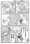  1boy 1girl =3 ass ass_shake blank_eyes blush breasts butterfly_hair_ornament closed_eyes comic cross cross_necklace dress embarrassed friden_(hentai_elf_to_majime_orc) greyscale hair_ornament hand_on_own_head hentai_elf_to_majime_orc jewelry leaning_forward libe_(hentai_elf_to_majime_orc) looking_at_another monochrome necklace open_mouth orc original out-of-frame_censoring self_fondle short_dress smile spread_legs surprised sweat tomokichi topless translation_request 