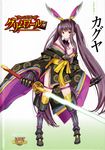 absurdres alternate_color bangs bare_shoulders boots breasts cover energy_sword eyebrows_visible_through_hair full_body gradient gradient_background highres holding holding_weapon japanese_clothes kaguya_(queen's_blade) kimono knee_boots large_breasts logo long_hair looking_at_viewer non-web_source obi official_art purple_hair queen's_blade queen's_blade_grimoire red_eyes saitou_masatsugu sash scan simple_background solo sword twintails very_long_hair weapon wide_sleeves 