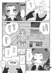  2girls american_beaver_(kemono_friends) animal_ears beaver_ears beaver_tail black-tailed_prairie_dog_(kemono_friends) blush closed_eyes comic eating food goyacchi greyscale japari_bun kemono_friends monochrome multiple_girls prairie_dog_ears prairie_dog_tail seiza sitting sky speech_bubble tail translation_request yuri 