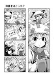  3girls 4koma anger_vein animal_ears bound bound_torso cat_ears cat_tail chen clenched_hands closed_eyes cloth_gag colonel_aki comic gag gagged greyscale hands_in_opposite_sleeves hat hat_with_ears holding holding_paper improvised_gag long_hair long_sleeves mob_cap monochrome multiple_girls multiple_tails o_o open_mouth over_the_nose_gag paper pointing pointing_at_self shaded_face short_hair silent_comic slit_pupils smile surprised sweatdrop tail tied_up touhou translated yakumo_ran yakumo_yukari 
