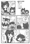  :&lt; animal_ears clock comic commentary_request cooking cupboard cutting_board door doorknob food greyscale head_fins highres hikka imaizumi_kagerou japanese_clothes kimono kitchen_knife long_hair monochrome multiple_girls no_nose open_mouth short_hair sweat thick_eyebrows touhou translation_request trash_can upper_body vegetable wakasagihime wolf_ears 