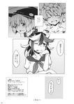  comic dra greyscale highres kijin_seija minigirl monochrome multiple_girls sukuna_shinmyoumaru toramaru_shou touhou translated 