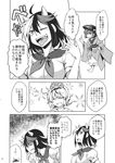 comic dra greyscale highres kijin_seija minigirl monochrome multiple_girls sukuna_shinmyoumaru toramaru_shou touhou translated 