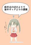  1koma :o ? absurdres asymmetrical_bangs bangs blush comic commentary dougi goma_(yoku_yatta_hou_jane) green_hair hair_ribbon hakama highres japanese_clothes kantai_collection long_hair red_hakama ribbon simple_background solo sweatdrop tied_hair translated twintails v-shaped_eyebrows white_ribbon yellow_eyes zuikaku_(kantai_collection) 