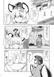  4girls comic dra greyscale highres minigirl monochrome multiple_girls nazrin sukuna_shinmyoumaru touhou translated 