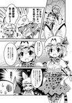 ... ^_^ anger_vein animal_ears bow bowtie closed_eyes colonel_aki comic cosplay ears_through_headwear elbow_gloves fangs flandre_scarlet gloves greyscale hat hat_feather hat_ribbon kaban_(kemono_friends) kaban_(kemono_friends)_(cosplay) kemono_friends mob_cap monochrome o_o open_mouth pantyhose pantyhose_under_shorts parody remilia_scarlet ribbon serval_(kemono_friends) serval_(kemono_friends)_(cosplay) serval_ears serval_print serval_tail shirt short_hair shorts skirt sleeveless sleeveless_shirt smile spoken_ellipsis sweatdrop tail touhou translated wings 