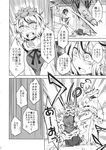  comic dra greyscale highres kijin_seija monochrome multiple_girls nazrin toramaru_shou touhou translated 