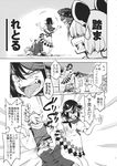  comic dra greyscale highres kijin_seija minigirl monochrome multiple_girls nazrin sukuna_shinmyoumaru toramaru_shou touhou translated 