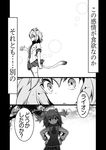  antlers comic fur_collar greyscale gunp hair_between_eyes kemono_friends lion_(kemono_friends) lion_ears long_hair long_sleeves monochrome moose_(kemono_friends) moose_ears multiple_girls pleated_skirt shirt short_hair short_sleeves skirt tail translated 