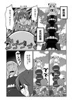  2girls comic crossed_arms daruma_otoshi enemy_aircraft_(kantai_collection) evil_smile gin_(shioyude) greyscale halftone highres hiryuu_(kantai_collection) horns kantai_collection mittens monochrome multiple_girls northern_ocean_hime shinkaisei-kan smile sweat translated 