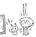  comic gen_1_pokemon greyscale highres kuriyama mirror monochrome pikachu pokemon pokemon_(anime) pokemon_(creature) pokemon_sm_(anime) satoshi_(pokemon) translation_request z-move 