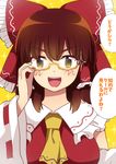  :d ascot bespectacled blush bow breasts cookie_(touhou) detached_sleeves glasses hair_bow hair_tubes hakurei_reimu kanna_(cookie) long_hair medium_breasts meis_(terameisu) open_mouth semi-rimless_eyewear smile solo sparkle thick_eyebrows touhou translated v-shaped_eyebrows yellow-framed_eyewear 