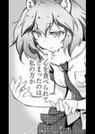  animal_ears comic fur_collar greyscale gunp kemono_friends lion_(kemono_friends) lion_ears monochrome short_hair short_sleeves skirt translated 