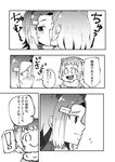  ... 2girls ? absurdres american_beaver_(kemono_friends) animal_ears antenna_hair beaver_ears black-tailed_prairie_dog_(kemono_friends) blush comic commentary_request greyscale hair_ornament hairclip highres kemono_friends kiss migihiza_(youtsuu_transmitter) monochrome multiple_girls prairie_dog_ears short_hair speech_bubble sweatdrop thought_bubble translated 