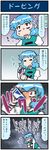  4koma artist_self-insert bags_under_eyes blue_eyes blue_hair closed_eyes comic commentary gradient gradient_background hand_on_own_chest heterochromia highres juliet_sleeves long_sleeves mizuki_hitoshi open_mouth puffy_sleeves red_bull red_eyes short_hair smile sweat sweatdrop sweating_profusely tatara_kogasa touhou translated trembling turn_pale vest 
