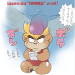  anthro bear cub duo english_text erection game_boy humanoid_penis japanese_text male male/male mammal nintendo penis penis_on_head size_difference solo_focus text video_games wantaro young 