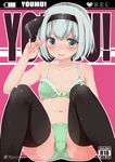  absurdres bangs bare_arms bare_shoulders black_hairband black_legwear black_ribbon blush bow bow_bra bow_panties bra breasts character_name copyright_name cover cover_page deep_skin doujin_cover embarrassed eyebrows_visible_through_hair frilled_bra frills green_bra green_eyes green_panties hair_ribbon hairband hand_up highres knees_up konpaku_youmu looking_at_viewer moyashi_baasuto navel open_mouth panties pose recording ribbon short_hair silver_hair sitting small_breasts smile solo stomach tearing_up tears thigh_grab thighhighs touhou underwear underwear_only v viewfinder 