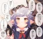  1girl animal_ears ascot blue_hair check_translation cow_ears cow_horns drang_(granblue_fantasy) draph eno_yukimi family gloves granblue_fantasy hand_on_another's_head heart holding_hands horns if_they_mated spoken_heart sturm_(granblue_fantasy) translation_request yellow_eyes 