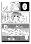  absurdres animal_ears backpack bag comic fur_collar greyscale hat helmet highres kaban_(kemono_friends) kemono_friends lion_(kemono_friends) lion_ears michiyon monochrome moose_(kemono_friends) multiple_girls necktie open_mouth pith_helmet short_hair tail translation_request yuri 