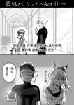  2girls 2koma angry bandana chespin comic controller gen_6_pokemon greyscale haruka_(pokemon) headgear manon_(pokemon) mimo_(amimo0805) monochrome multiple_boys multiple_girls partially_translated pokemon pokemon_(anime) pokemon_(creature) pokemon_(game) pokemon_oras remote_control shirt short_hair short_sleeves sleeveless sleeveless_shirt translation_request tsuwabuki_daigo yuuki_(pokemon) 