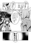  animal_ears blush comic common_raccoon_(kemono_friends) fennec_(kemono_friends) fox_ears greyscale gunp kemono_friends monochrome multiple_girls raccoon_ears speech_bubble translation_request 