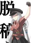  belt black_skirt breasts fist_pump gangut_(kantai_collection) gloves grey_hair hat ichifuji_nitaka jacket jacket_on_shoulders kantai_collection long_hair medium_breasts military_hat pleated_skirt remodel_(kantai_collection) serious shirt short_sleeves simple_background skirt suspenders translation_request twitter_username unbuttoned yellow_eyes 