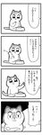  bkub cat cat_food comic greyscale highres kon'ya_wa_neko-chan monochrome translated 