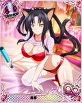 animal_ears arm_support bed bishop_(chess) black_hair bra breasts buruma card_(medium) cat_ears cat_tail character_name chess_piece cleavage covered_nipples hair_rings hairband high_school_dxd high_school_dxd_infinity kuroka_(high_school_dxd) large_breasts lipstick long_hair makeup midriff multiple_tails navel official_art purple_lipstick red_bra see-through shirt shirt_lift shoes smile solo stomach tail thighhighs trading_card underwear wet wet_clothes wet_shirt white_legwear yellow_eyes 