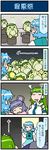  4koma ^_^ artist_self-insert blank_eyes blue_hair closed_eyes comic commentary detached_sleeves di_gi_charat doorway drooling frog_hair_ornament giving_up_the_ghost green_hair hair_ornament hair_tubes highres japanese_clothes juliet_sleeves kochiya_sanae long_hair long_sleeves majin_gappa mizuki_hitoshi multiple_girls nazrin nontraditional_miko open_mouth puffy_sleeves purple_hair shadow shawl short_hair sitting sleeping smile snake_hair_ornament stool sweatdrop table tatara_kogasa thought_bubble touhou translated wide_sleeves zzz 