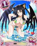  animal_ears bishop_(chess) black_hair blush bracelet breasts card_(medium) cat_ears cat_tail character_name chess_piece cleavage covered_nipples day demon_wings flower hair_rings hairband hibiscus high_school_dxd high_school_dxd_infinity jewelry kneeling kuroka_(high_school_dxd) large_breasts lipstick long_hair makeup midriff multiple_tails navel necklace ocean official_art partially_submerged pendant purple_lipstick smile solo swimsuit tail torn_clothes trading_card water wings yellow_eyes 