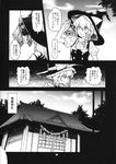  comic greyscale highres kirisame_marisa minigirl monochrome multiple_girls sukuna_shinmyoumaru touhou translated urin 